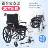 衡互邦 轮椅手动折叠老人 轻便铝合金轮椅车 免充气残疾人代步车 20寸黑色出行款