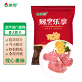 金锣 国产带骨猪大排1kg 冷冻猪排片 猪肉生鲜 烧烤煲汤原料