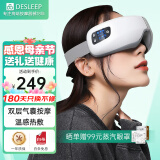 迪斯（Desleep）眼睛眼部按摩仪儿童护眼仪眼保仪眼镜热敷眼罩按摩器送学生儿童女友男友生日节母亲节礼物 白色语音播报豪华版