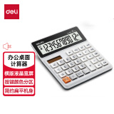 得力(deli)双电源桌面计算器 12位宽屏财务金融计算器 白色1676
