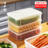 家の物语（KATEI STORY） 日本进口冰箱保鲜盒食品级水果蔬菜盒冷冻冷藏可立式收纳盒1.2L