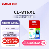 佳能（Canon）CL-816XL 大容量彩色墨盒(适用iP2780/MP236/MP288)