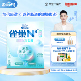 雀巢（Nestle）N3亲体奶脱脂奶粉350g贾乃亮推荐 生牛乳益生菌乳益生元独立包装 