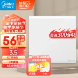 美的（Midea）空白面板 E01系列 86型通用空白面板床头无边框无边框面板白色E01