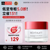 欧莱雅（LOREAL）复颜抗皱视黄醇眼霜15ml 提拉紧致 版本随机发货 护肤礼物