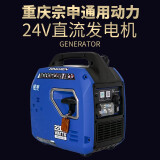 宗申领客24v车载发电机蓝牙新款智能卡专用静音2kw24v自动启停 宗申领