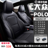 大众polo座套座垫 适用于11-2019款菠波罗专用全包真皮质汽车座套四季