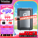 闪迪大师极客 2TB 三防移动硬盘 USB Type-C/3.1 机械硬盘 G-Drive Armor 2.5英寸 外置存储 手机直连