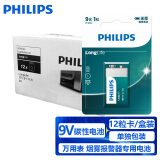 飞利浦（PHILIPS）碳性9V电池12粒适用玩具万用表烟雾报警器麦克风遥控器话筒仪表贝斯电吉他九伏方形电池