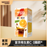 雀巢（Nestle）橙C美式速溶咖啡粉0脂肪特调果咖冷热即溶冲调饮品尝鲜装5条*15g