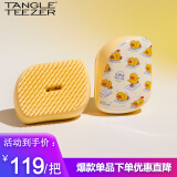 Tangle Teezer 英国王妃梳tt便携顺卷发梳子Bduck联名 瑜伽 送女友母亲礼物