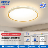 欧普照明(OPPLE) 吸顶灯客厅卧室灯具可调光LED照明灯饰品见 呵护光