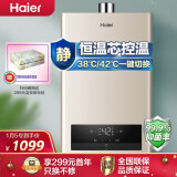 海尔(haier)13升水气双调精控恒温燃气热水器智能厨宝洗三重防冻jsq25