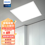 飞利浦集成吊顶LED平板灯超薄嵌入式铝扣厨房卫生间面板灯 洁恺经典款