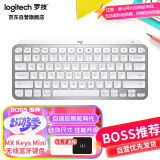 罗技（Logitech）MX Keys Mini 简约无线蓝牙 高端办公键盘 智能键盘 语音键盘 背光时尚 超薄便携 浅灰色