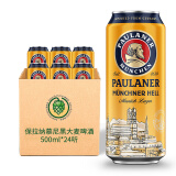 德国啤酒 柏龙/普拉那/保拉纳paulaner啤酒 德啤经典 全家福 德国原装