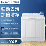 (haier)海尔洗衣机9公斤半自动家用迷你小洗衣机大容量家用洗衣机双缸