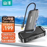 山泽 Type-C无线投屏扩展坞USB-C拓展坞分线器笔记本电脑华为HDMI+VGA转换器七合一DK-WP01