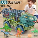 班迪萌儿童恐龙玩具车大号惯性动物霸王龙运输车工程车仿真动物玩具男孩 大号34CM恐龙车6件套