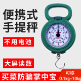 俏树漠弹簧秤家用便携式多功能10kg手提秤买菜秤口袋秤迷你快递秤10公斤俏树漠 颜色随机发10kg量程A