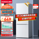 康佳155升两门双门二门冰箱节能低噪小型家用电冰箱迷你宿舍租房小巧两天不到一度电BCD-155C2GBU