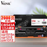 V4INK CB543A硒鼓125A品红色墨盒(适用惠普1519 cp1215 1515n CM1312NFI佳能8050CN 8040打印机粉盒)