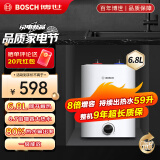 博世(BOSCH) 小厨宝6.8升迷你电热水器 速热恒温 小尺寸 新款一级能效大容量增容TR 3100 T 6.8-2 MH