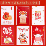 ins风可爱春节小学生手工信封留言卡片 新年贺卡混装a款6套不重复