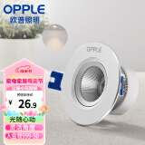 欧普照明（OPPLE）LED嵌入铝材射灯无可视频闪背景装饰射灯 铂钻系列金属款 4W银色暖白光 LTH0104004