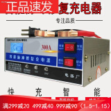 适用于电瓶充电器12v24v大功率修复性微电脑智能型全自动脉冲快速充电