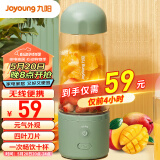 九阳 Joyoung 榨汁机便携式网红充电迷你无线果汁机料理机随行杯生节日礼物L3-LJ150(绿)