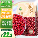 禾煜赤豆1kg（ 红豆 红小豆 赤小豆 五谷杂粮 粗粮 东北特产 真空装）