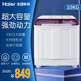 海尔(haier) 洗衣机双桶双缸半自动10/12公斤kg大容量宾馆商用家用 洗