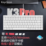 keychron K3PRO蓝牙无线矮轴超薄机械键盘背光 小84键有线双模Mac系统外接iPad平板矮轴笔记本键盘 K3Pro-A2PZ白色-白光版-铝盖青轴