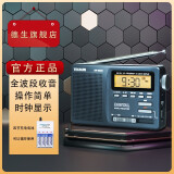 德生（Tecsun） DR-920C便携式收音机 全波段老年人数字显示钟控英语四六级高考 铁灰色+4节充电电池+电池充电器