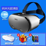 保密发货VR眼镜智能虚拟现实家用大屏幕手机专用3D体感游戏ar体感VRPARK 超清(纳米蓝光版)+遥控+礼包