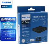 飞利浦（PHILIPS）车载空气净化器升级版原厂滤网 滤芯标配GSF120Plus 适用： GP7101 GP3201 GP5202 GP6201