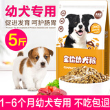 卡乐迪 满月小奶狗狗粮1一2个月离乳期断奶后幼犬幼崽泰迪比熊萨摩