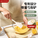 美厨（maxcook）硅胶刮刀 量勺烘焙工具刮刀蛋糕淡奶油刮刀油刷辅食工具MCPJ9845