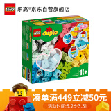 乐高(lego)积木 得宝10909 心形创意积木盒1.