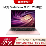 【二手95新】华为笔记本matebook x/xpro触控屏可选2019金属超轻薄