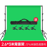 贝阳（beiyang） 绿幕摄影拍照绿色抠像背景布专业影视视频幕布直播拍摄纯色绿布抠图布扣像背景布 3*6绿色背景布+2.6*3米背景架（送包+夹子） 官方标配