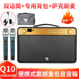声优q9s/q10蓝牙音箱户外手提便携式乐器演奏k歌广场舞音响授课教学