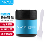NVV NT-6导热硅脂 cpu散热硅脂导热膏台式机笔记本显卡手机芯片散热硅胶 导热系数6.5W/20g大容量