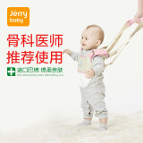 jerrybaby宝宝学步带学走路背带防勒防摔婴儿防丢失儿童学步带护腰型 恬粉