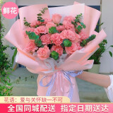 莱一刻礼盒鲜花速递花束表白送女友生日礼物全国同城配送 21朵粉色康乃馨玫瑰混搭