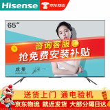 海信65e75f 65英寸 超音画智慧屏 4k超高清超薄全面屏智能液晶电视