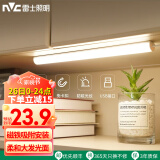 雷士（NVC） 台灯酷毙灯大学生宿舍神器灯管寝室书桌阅读灯管台灯屏幕挂灯 荐【7瓦USB插电】40cm暖白光