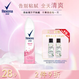 舒耐女士爽身香体止汗喷雾 柔滑干爽150ml 一喷净味留香久 (包装随机)