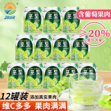 九日（jiur）九日牌葡萄汁238ml*12罐 含果肉果汁饮料整箱 饮品礼盒
